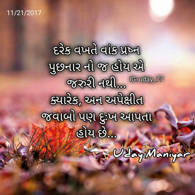 Gujarati Quotes by Uday Maniyar : 11632