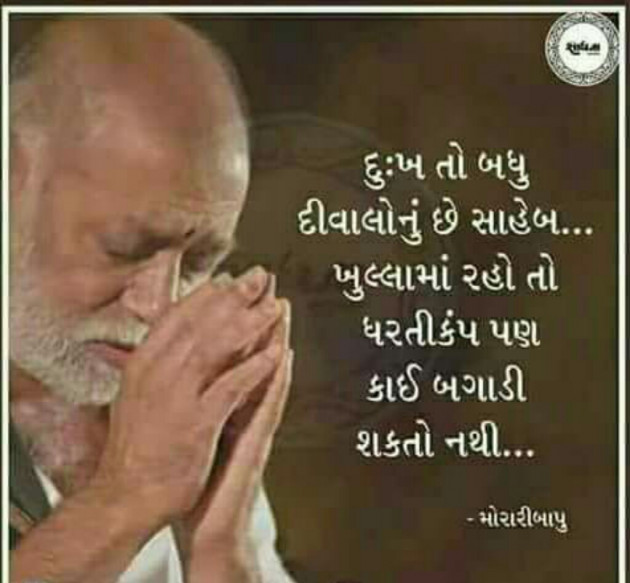 Gujarati Quotes by Jenish Pansuriya : 11708