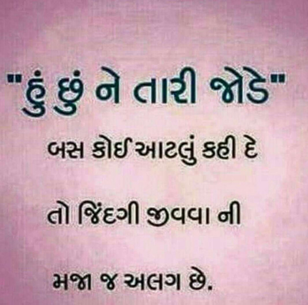 Gujarati Quotes by s : 11776