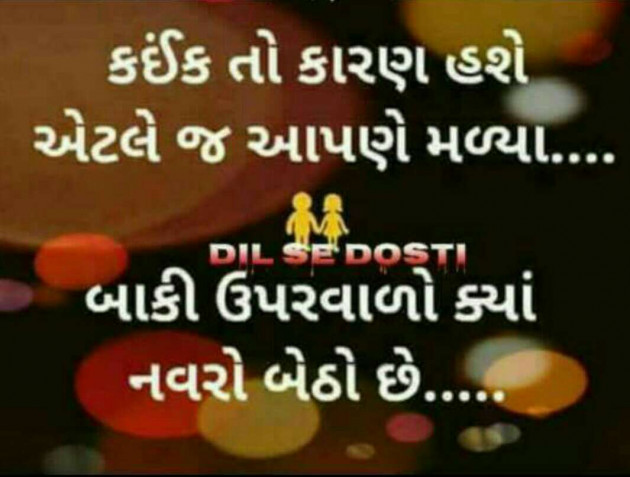 Gujarati Quotes by s : 11863