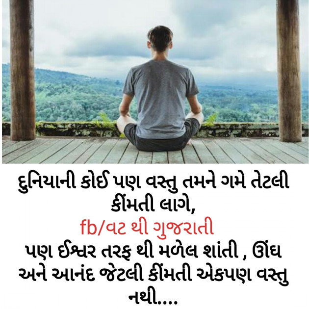 Gujarati Quotes by divyesh sarang : 11883