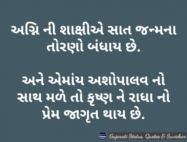 Gujarati Quotes by jagruti rathod : 11906