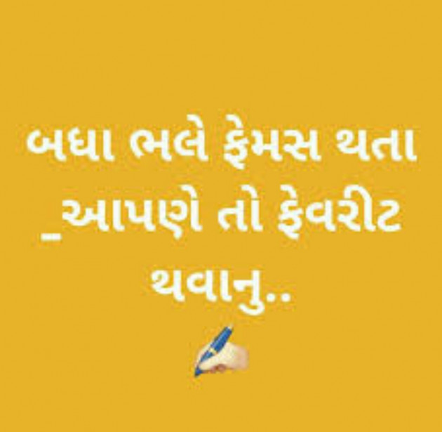 Gujarati Quotes by ANGEL DATTANI : 12085