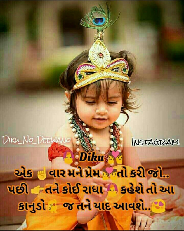 Gujarati Whatsapp-Status by parth : 12347