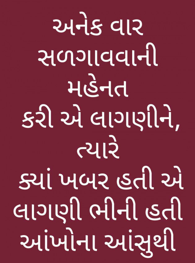 Gujarati Quotes by s : 12376