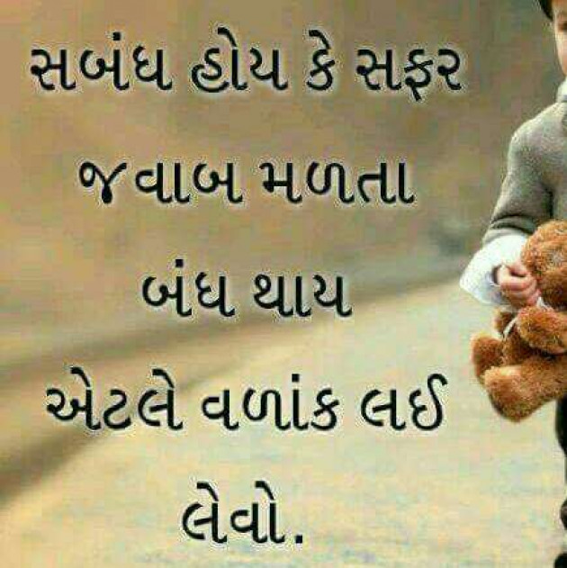 Gujarati Quotes by s : 12443