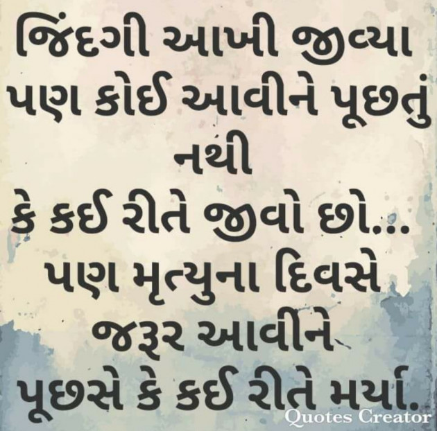 Gujarati Quotes by Bhavin Rakholiya : 12733