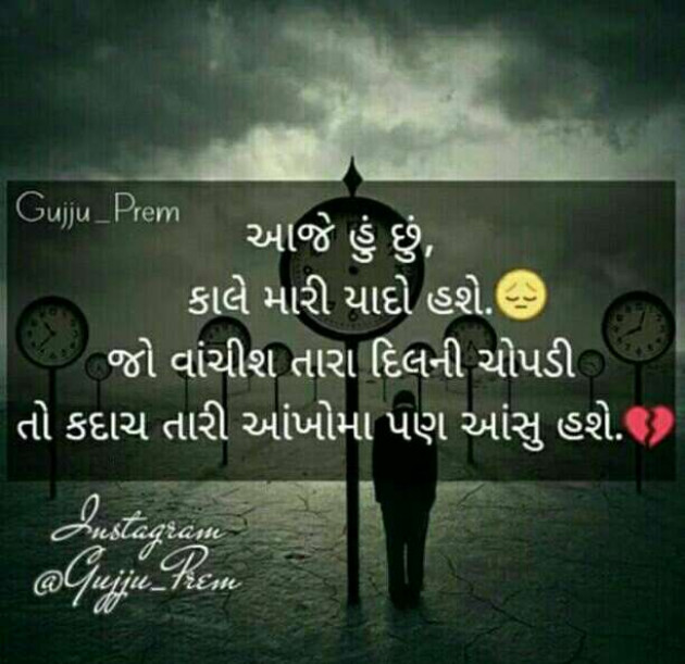 Gujarati Quotes by Umesh Donga : 12840