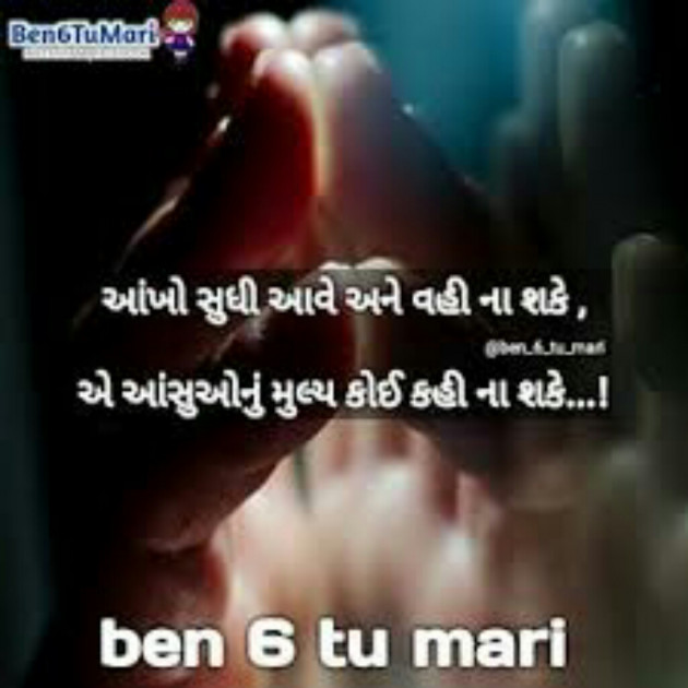 Gujarati Quotes by ANGEL DATTANI : 12992