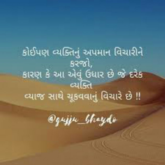 Gujarati Quotes by ANGEL DATTANI : 12999