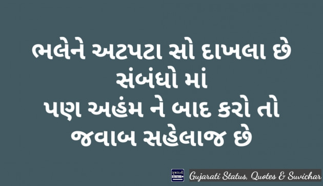 Gujarati Quotes by jagruti rathod : 13089