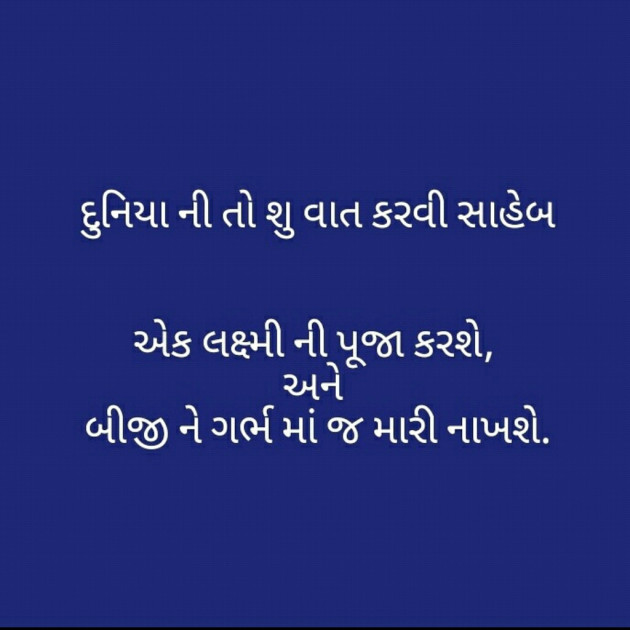 Gujarati Quotes by Kaushik Kachhadiya : 13182