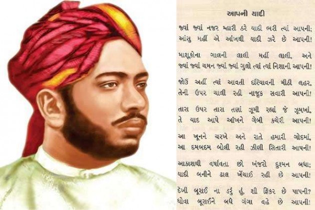 Gujarati Shayri by Ramesh : 13200