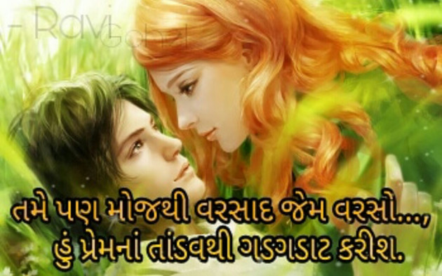 Gujarati Whatsapp-Status by Ravi Gohel : 13213