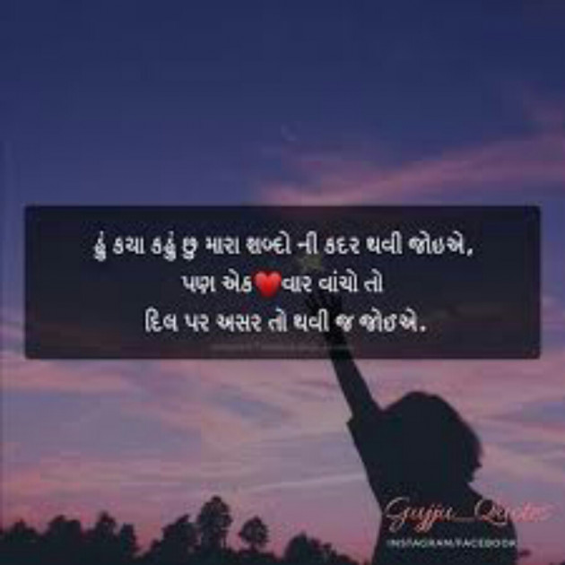 Gujarati Quotes by ANGEL DATTANI : 13242