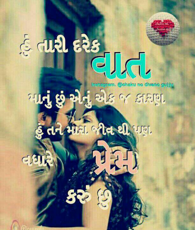 Gujarati Quotes by Umesh Donga : 13397