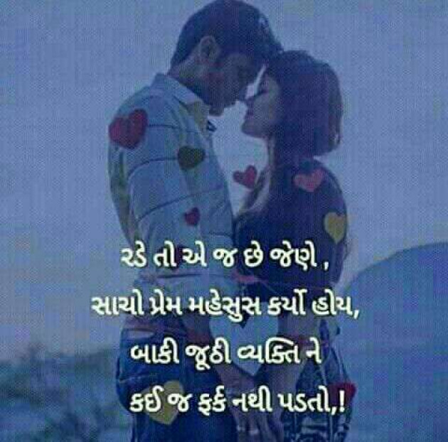 Gujarati Shayri by Umesh Donga : 13398