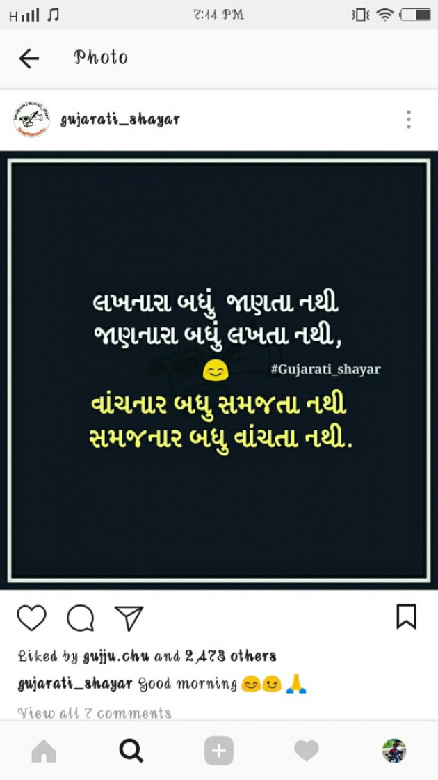 Gujarati Quotes by Ashish Vaghasiya : 13491