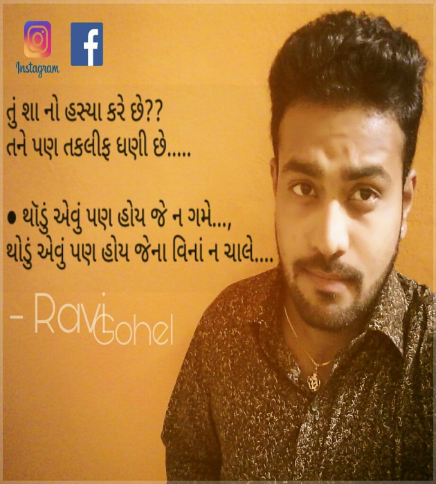 Gujarati Whatsapp-Status by Ravi Gohel : 13698