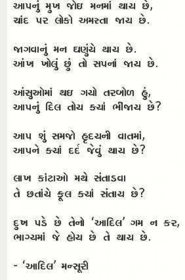 Gujarati Shayri by Ramesh : 13752