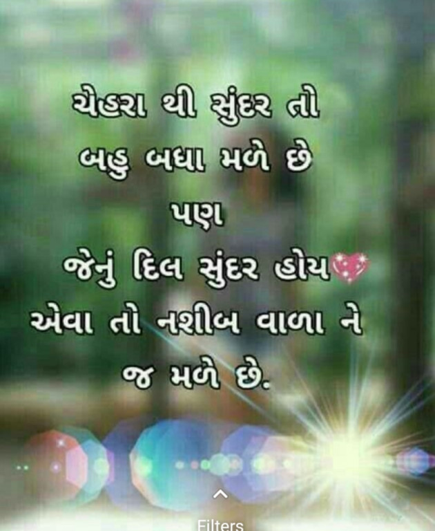 Gujarati Whatsapp-Status by NARENDRAKUMAR RAVAL : 13799