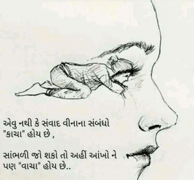 Gujarati Whatsapp-Status by NARENDRAKUMAR RAVAL : 13800