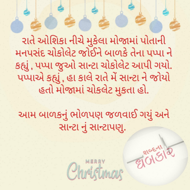 Gujarati Quotes by Dr.Shivangi Mandviya : 13951