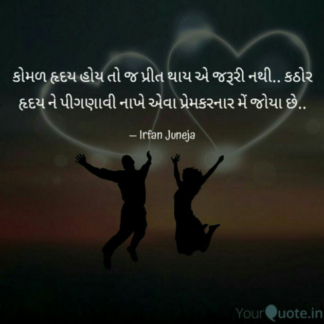 Gujarati Quotes by Irfan Juneja : 14009