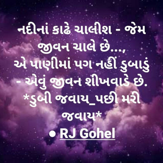 Gujarati Whatsapp-Status by Ravi Gohel : 14421