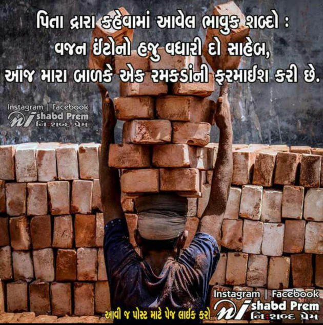 Gujarati Quotes by Varmora Nimesh : 14522