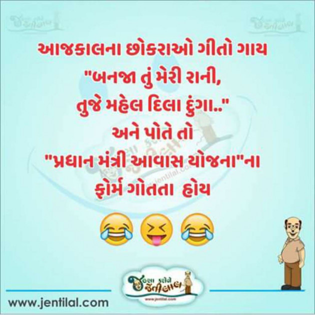 Gujarati Jokes by Anil : 14687