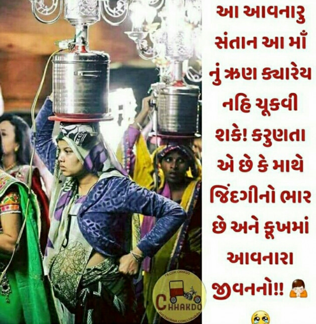 Gujarati Whatsapp-Status by parth : 14722