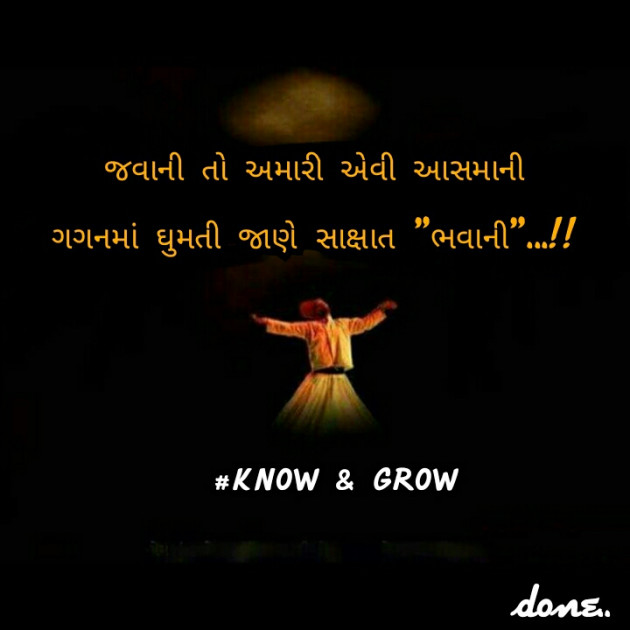 Gujarati Whatsapp-Status by Deepak D.one : 14809