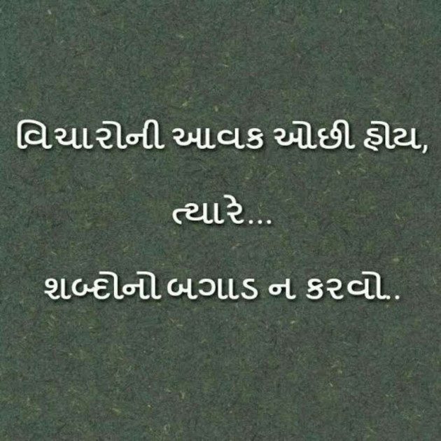 Gujarati Quotes by jagruti rathod : 15112