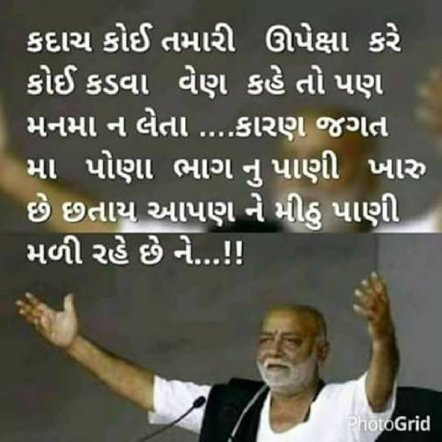 Gujarati Whatsapp-Status by Anil : 15173