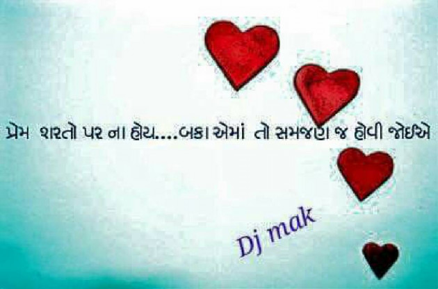 Gujarati Quotes by Dipak Makwana : 15245