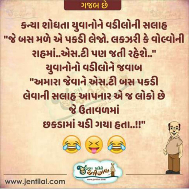 Gujarati Whatsapp-Status by Anil : 15310