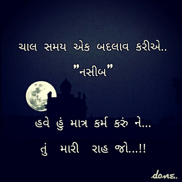 Gujarati Quotes by Deepak D.one : 15314