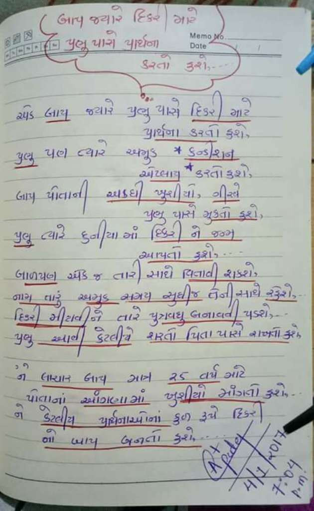 Gujarati Whatsapp-Status by Anil : 15380