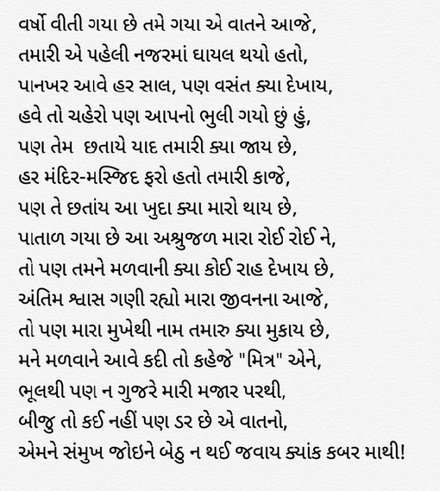 Gujarati Whatsapp-Status by Bhavesh Tejani : 15401