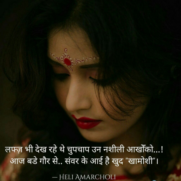 Hindi Quotes by Heli : 15405