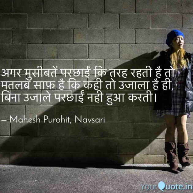 Gujarati Quotes by Purohit Mahesh : 15451