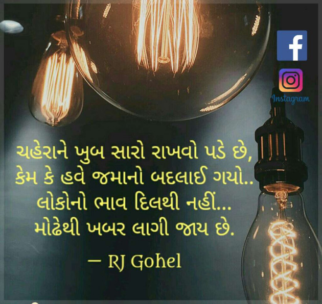 Gujarati Whatsapp-Status by Ravi Gohel : 15657