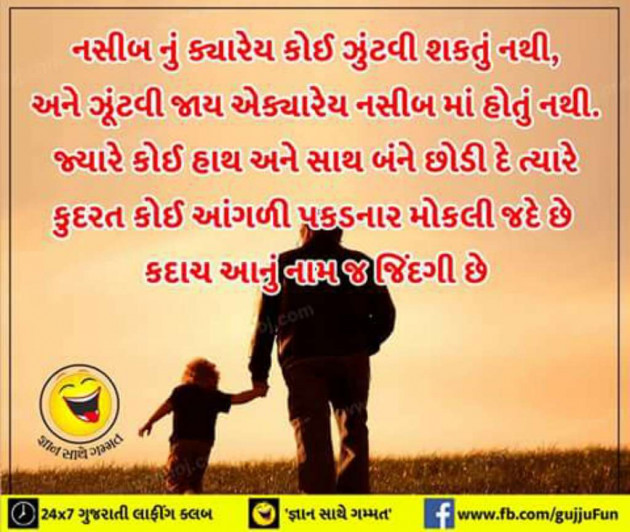 Gujarati Whatsapp-Status by Anil : 15680