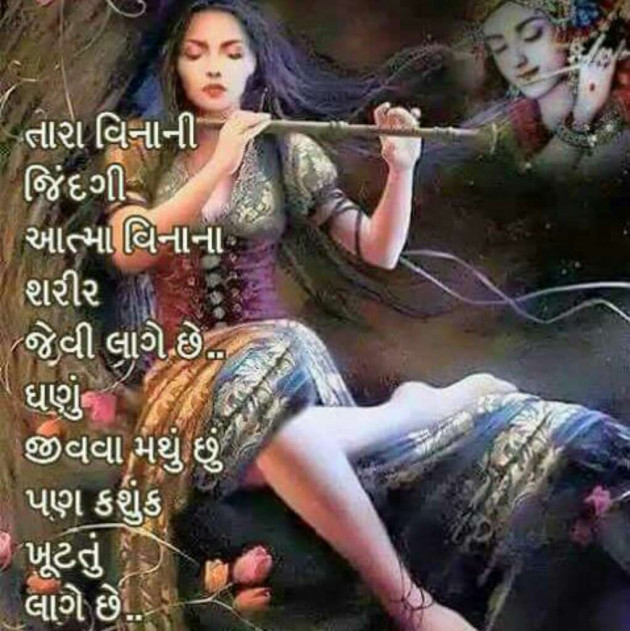 Gujarati Whatsapp-Status by Viraj : 15685