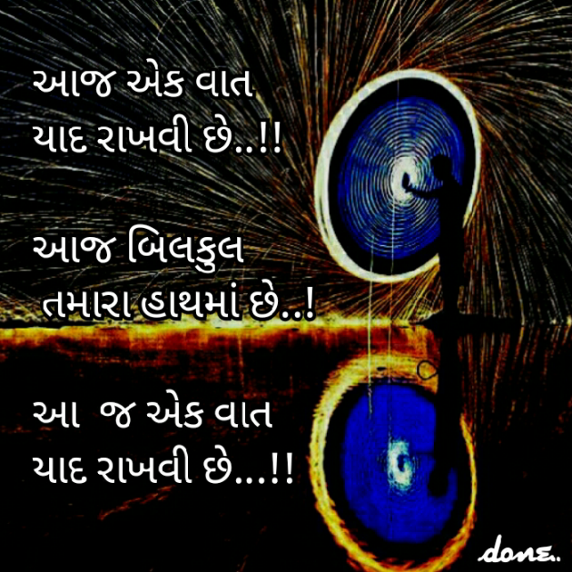 Gujarati Quotes by Deepak D.one : 15824