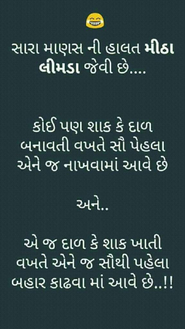 Gujarati Quotes by S rupani : 16065