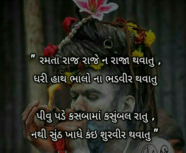 Gujarati Whatsapp-Status by parth : 16500