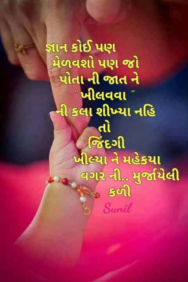 Gujarati Quotes by rathod Jagruti : 16715