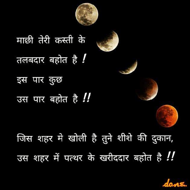 Gujarati Quotes by Deepak D.one : 16738